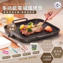 【NLS】中秋烤肉韓式麥飯石方形烤盤 電磁爐烤盤 不沾烤盤 露營烤盤 韓式燒烤盤 戶外燒烤鐵板燒烤盤